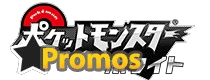 Black & White Promos