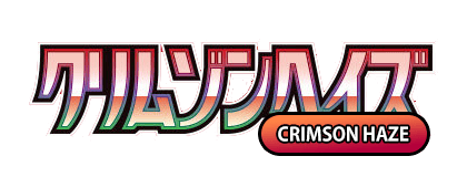 Crimson Haze