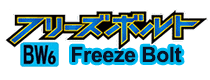 Freeze Bolt