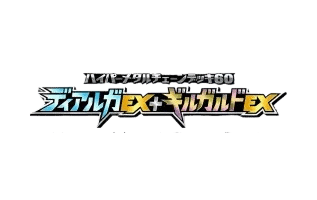 Hyper Metal Chain Deck