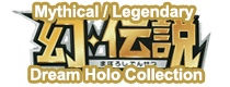 Mythical / Legendary Dream Holo Collection