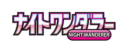 Night Wanderer