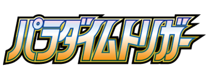 Paradigm Trigger