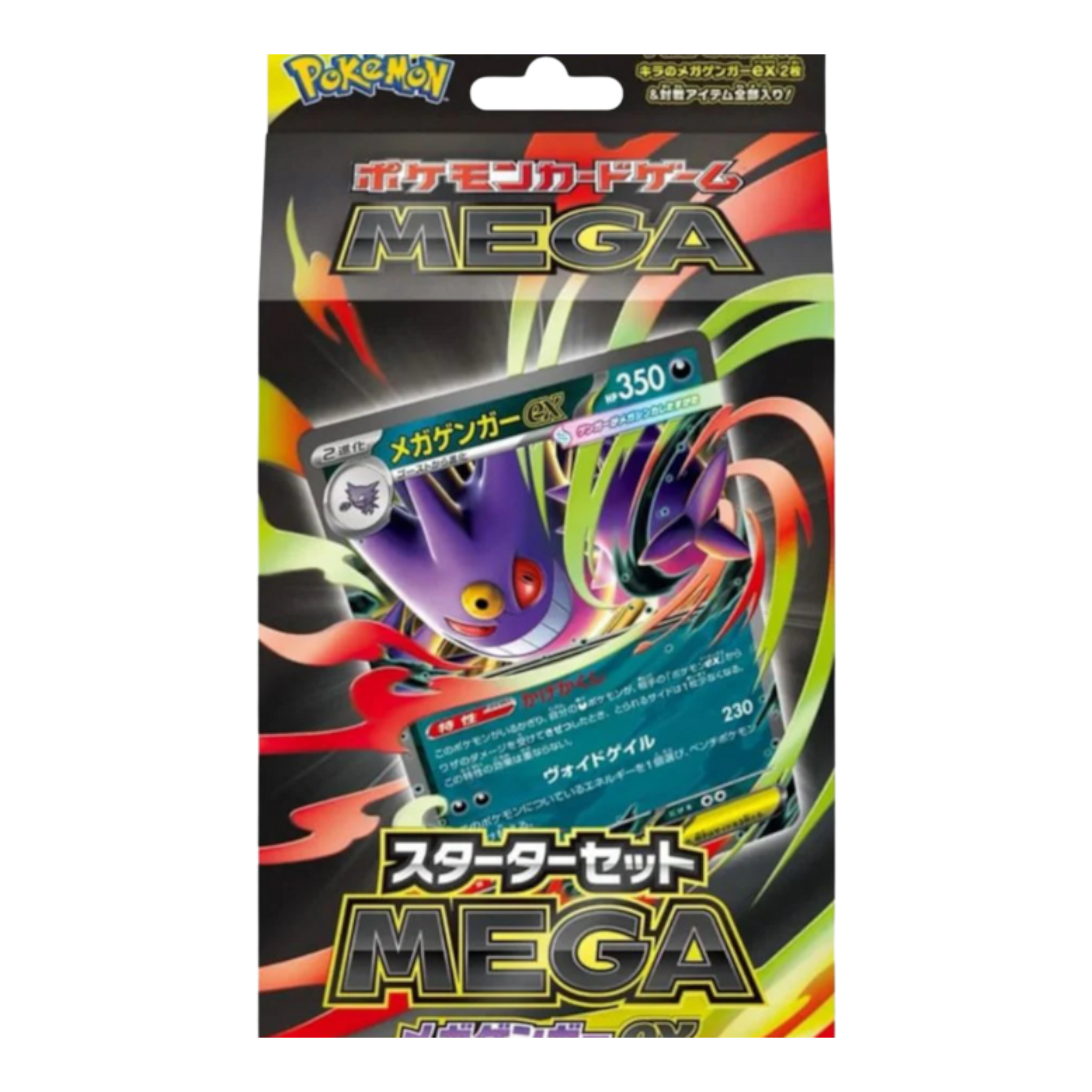 Pokémon Japanese Mega Gengar EX Starter Set 1 High-quality Pokémon Mega Gengar EX starter set card with vibrant design. Perfect for collectors and.