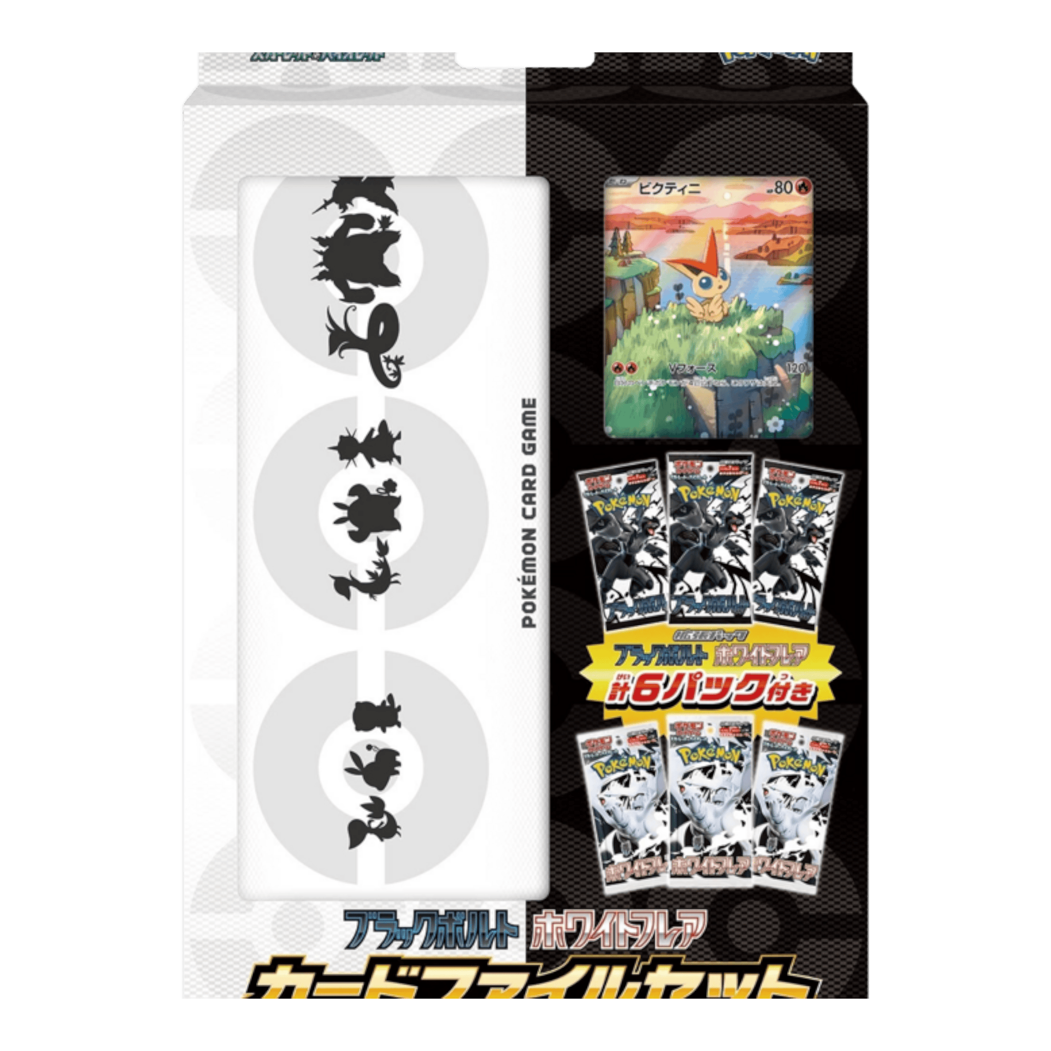 Pokémon Black Bolt & White Flare Card File Set (Japanese) 1 Pokémon card storage set with Black Bolt and White Flare themes, includes card sleeves and storage p.