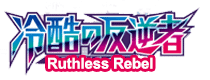 Ruthless Rebel