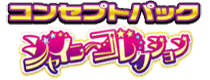 Hidden Shiny Promo