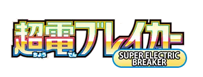 Super Electric Breaker