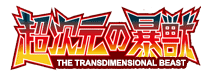 The Transdimensional Beast