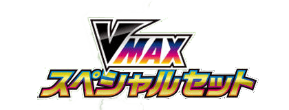VMAX Special Set
