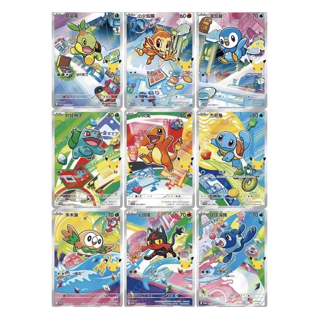 Pokémon 30th Anniversary First Partner Illustration Series 1 Simplified Chinese Blind Collection Box 3 Pokémon 30th Anniversary First Partner Illustration Series 1 Simplified Chinese Blind Collection Box - Image 3
