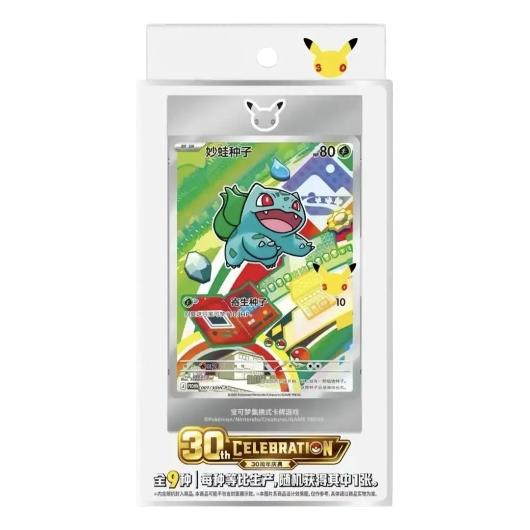 Pokémon 30th Anniversary First Partner Illustration Series 1 Simplified Chinese Blind Collection Box 2 Pokémon 30th Anniversary First Partner Illustration Series 1 Simplified Chinese Blind Collection Box - Image 2