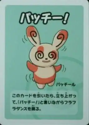 Spinda (JP) 11/19 - Old Maid Super High Tension – Graded PCG 10 Pokémon Card 3 Spinda (JP) 11/19 - Old Maid Super High Tension – Graded PCG 10 Pokémon Card - Image 3