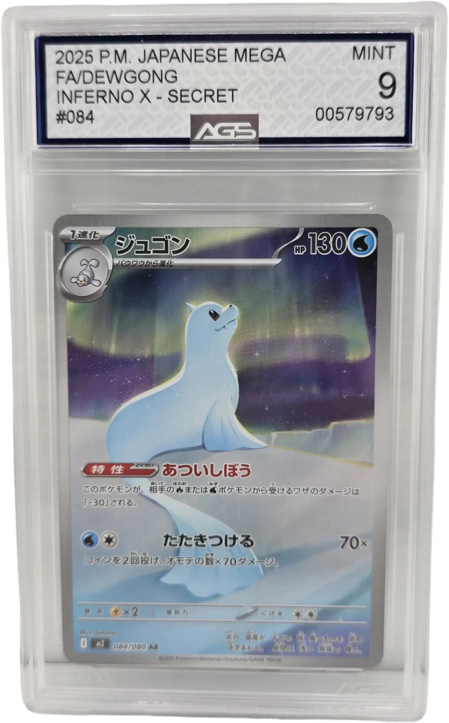Dewgong (JP) 084/080 - Inferno X – Graded AGS 9 Pokémon Card 1 Dewgong (JP) 084/080 - Inferno X – Graded AGS 9 Pokémon Card