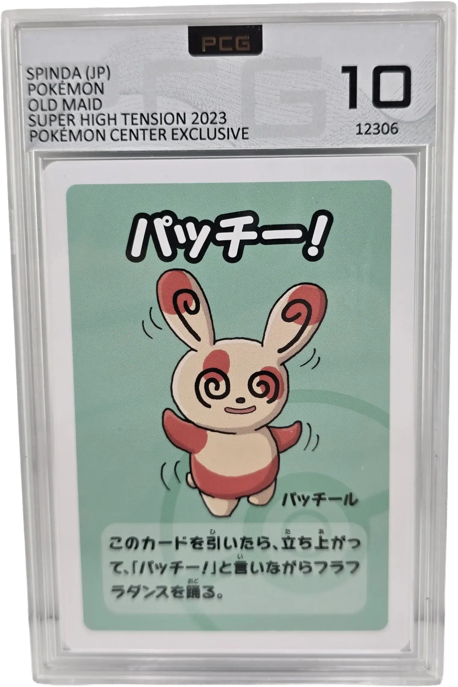 Spinda (JP) 11/19 - Old Maid Super High Tension – Graded PCG 10 Pokémon Card 1 Spinda (JP) 11/19 - Old Maid Super High Tension – Graded PCG 10 Pokémon Card