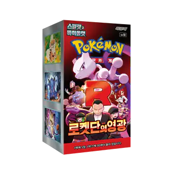 Glory of Team Rocket (Korean)