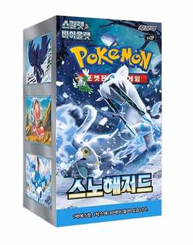Snow Hazard (Korean)