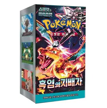 Ruler of the Black Flame (Korean)