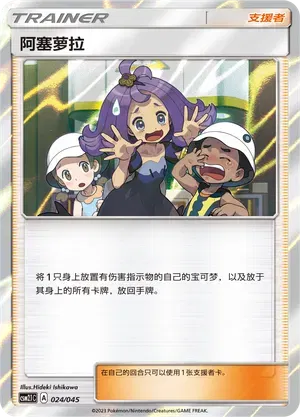 Acerola (CN)