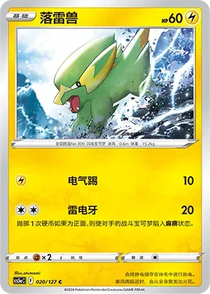 Electrike (CN)
