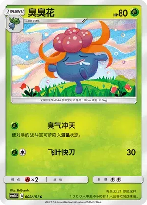 Gloom (CN)