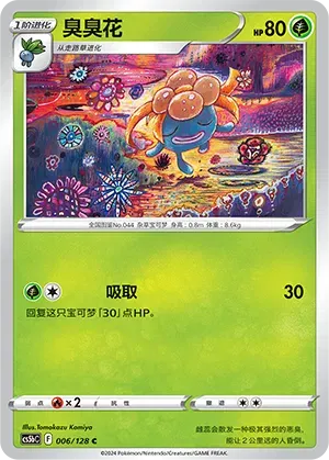 Gloom (CN)