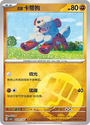 Hisuian Growlithe (Energy Reverse Holo) (CN)