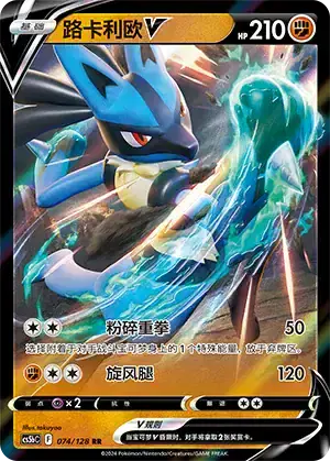 Lucario V (CN) 074/128 - Holofoil - Near Mint – Brave Stars (Courage) – Single Pokémon Card 1 Lucario V (CN) 074/128 - Holofoil - Near Mint – Brave Stars (Courage) – Single Pokémon Card