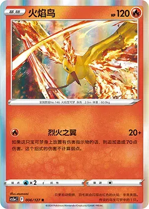 Moltres (CN)