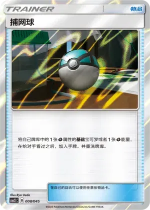 Net Ball (CN)
