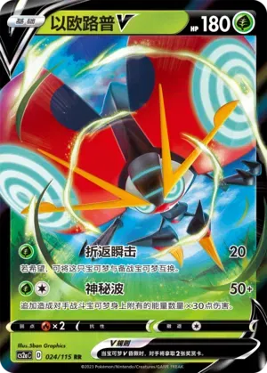 Orbeetle V (CN)