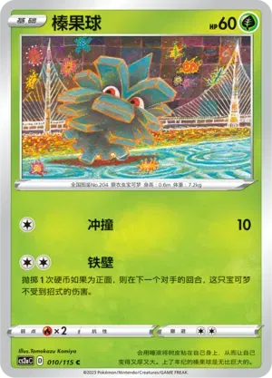Pineco (CN)