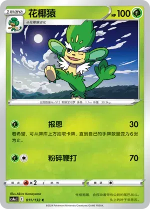 Simisage (CN)