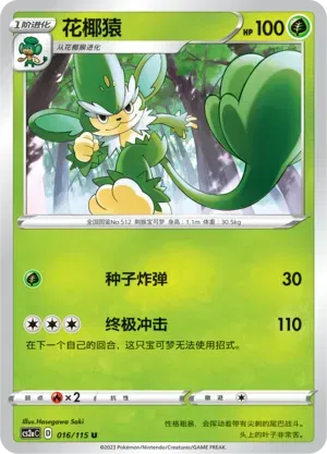 Simisage (CN)