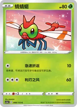 Yanma (CN)