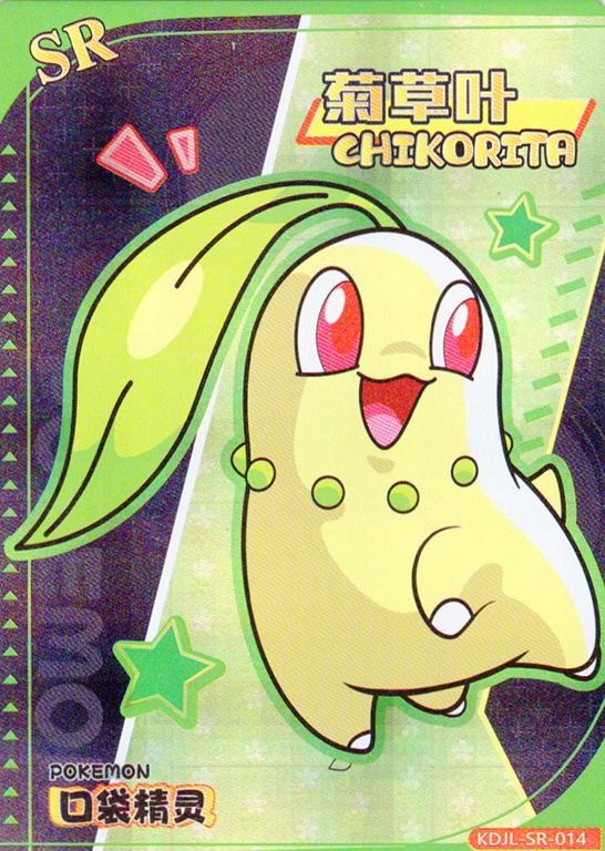 Chikorita (CN)