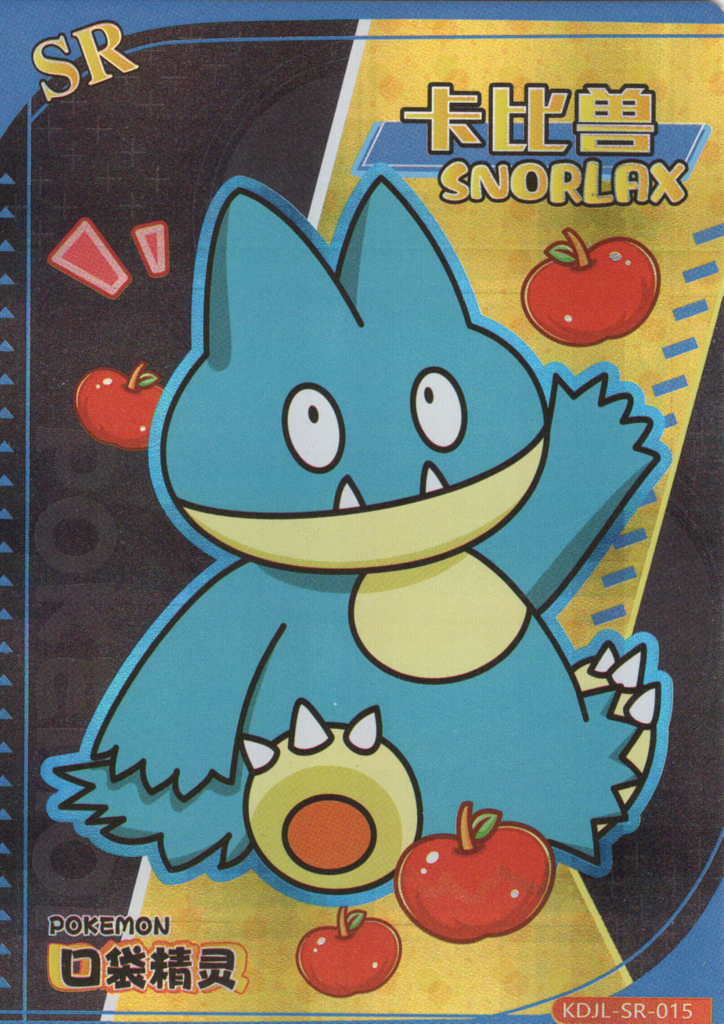 Snorlax (Munchlax) (CN)