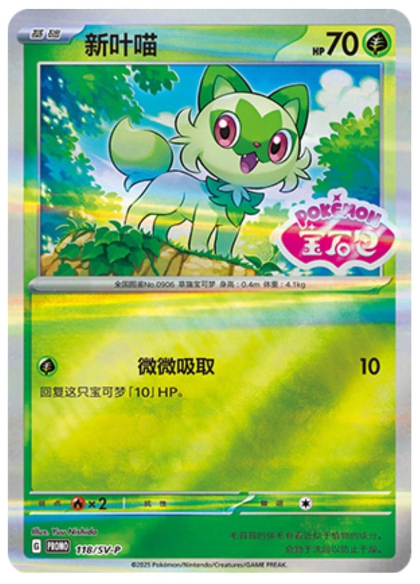Sprigatito 118/SV-P - Promo - Sealed – Gem 4 Badge Pack – Single Pokémon Card 1 Sprigatito 118/SV-P - Promo - Sealed – Gem 4 Badge Pack – Single Pokémon Card