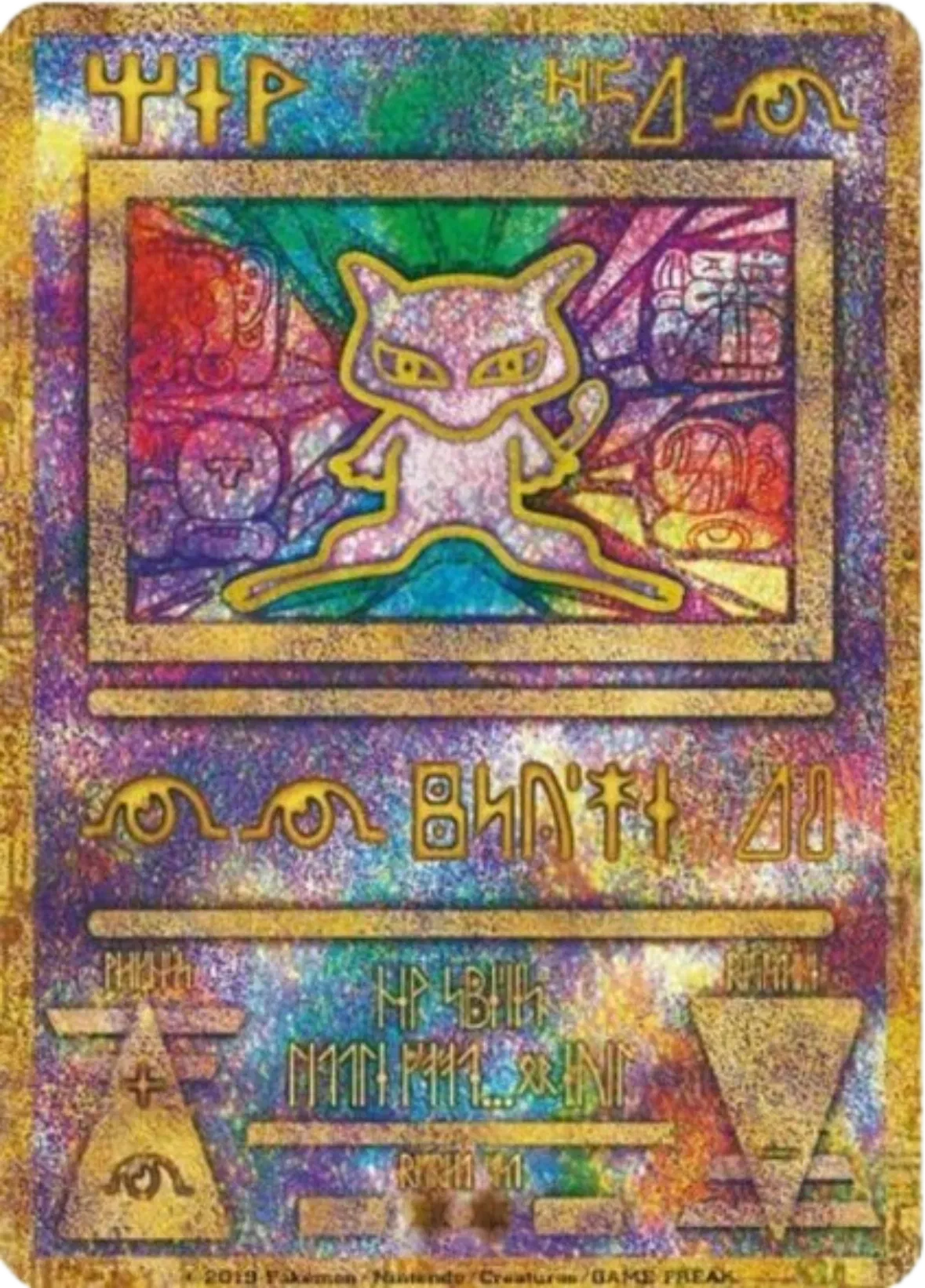 Ancient Mew [2019] (JP)