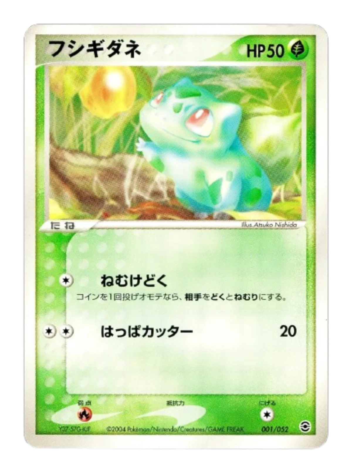 Bulbasaur (Constructed Deck) (JP)