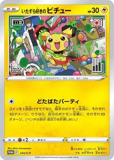 Mischievous Pichu