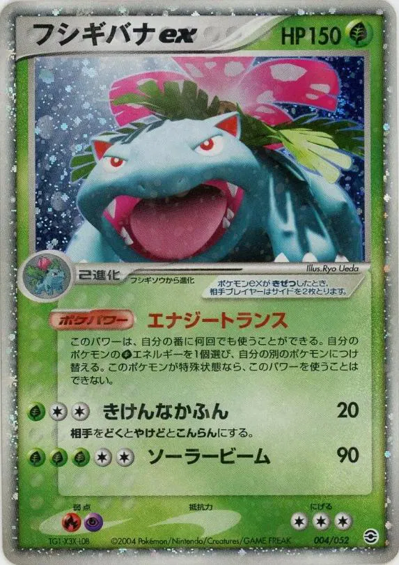Venusaur EX (JP)