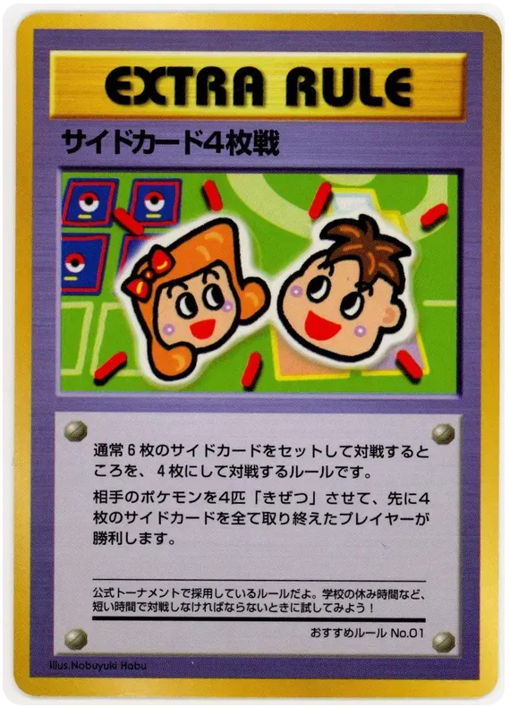 4 Prize Battle (JP)