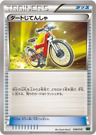 Acro Bike (JP)