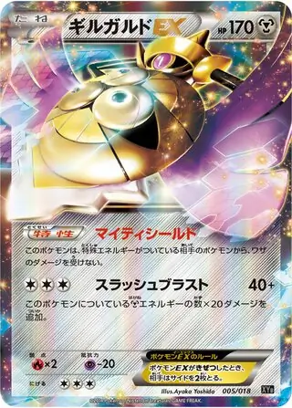 Aegislash EX (JP)