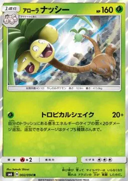 Alolan Exeggutor (JP)