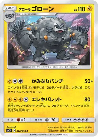 Alolan Graveler (JP)
