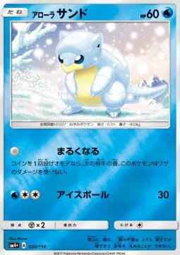 Alolan Sandshrew (JP)