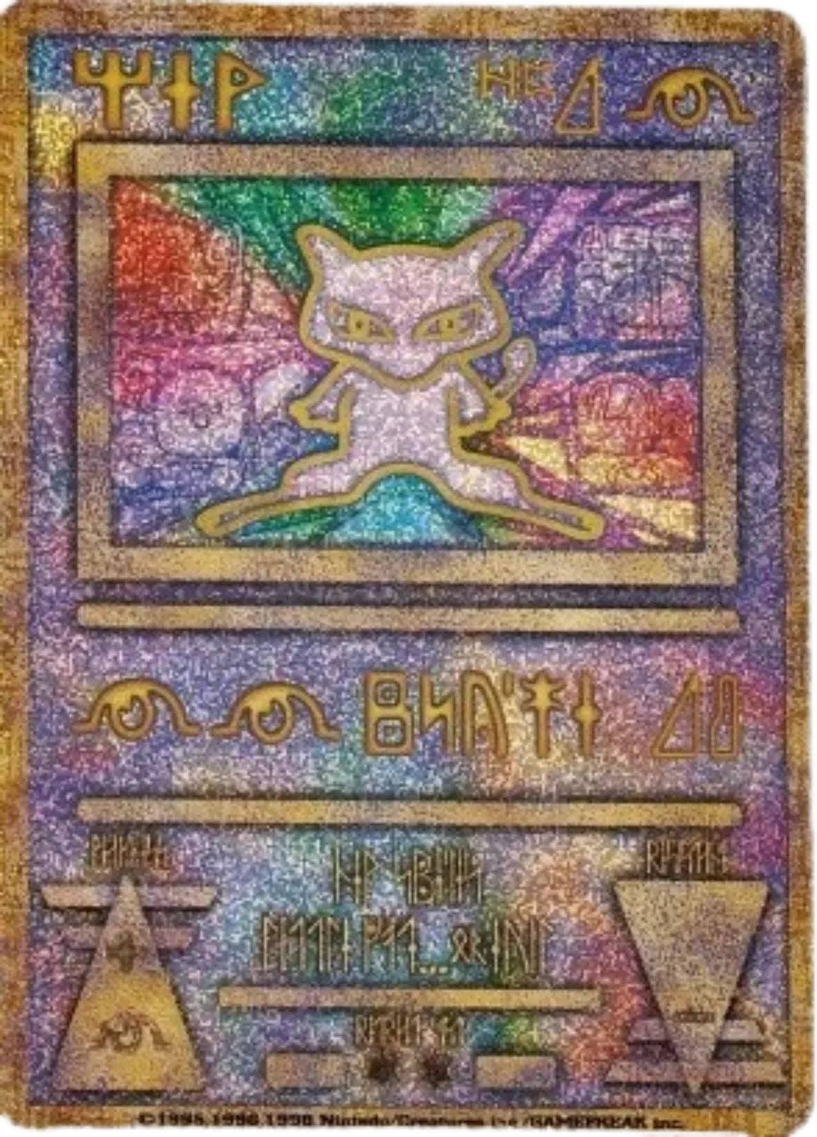 Ancient Mew (Nintedo Error Print) (JP)