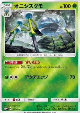Araquanid (JP)